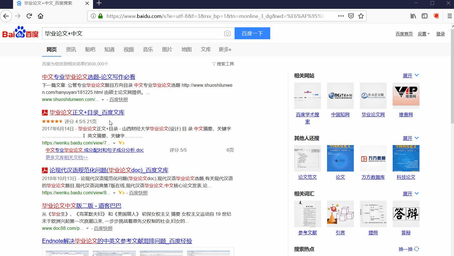 如何利用百度资源,如何快速找到百度资源