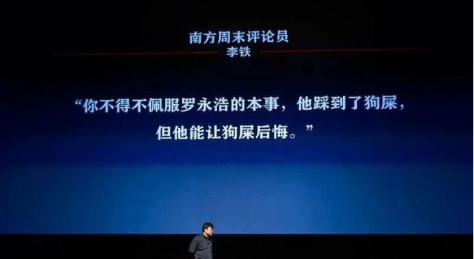 罗永浩怎样从破产阴影中走出来,罗永浩失败者心态