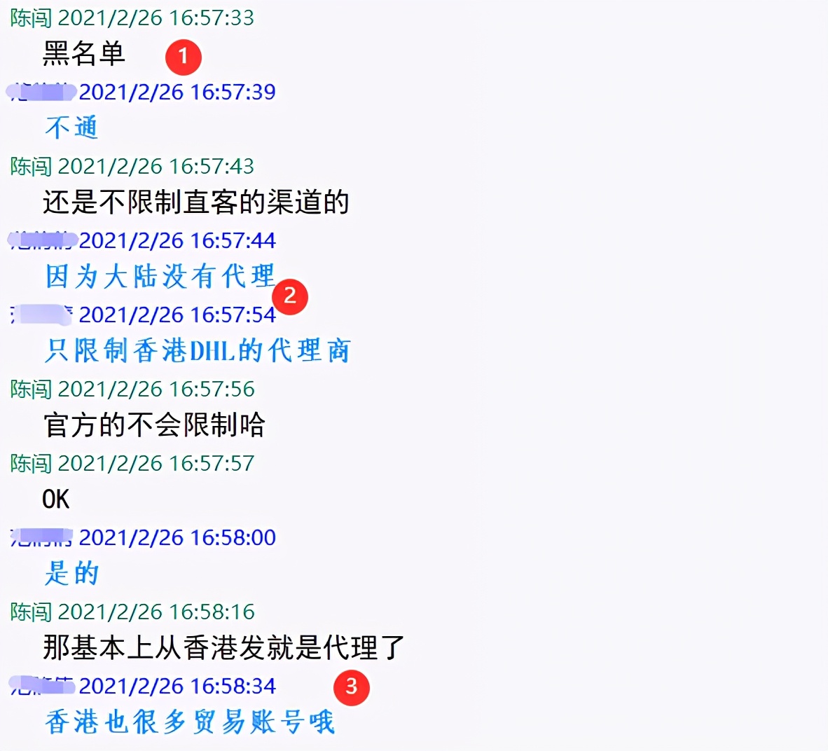 dhl显示例外,dhl黑名单