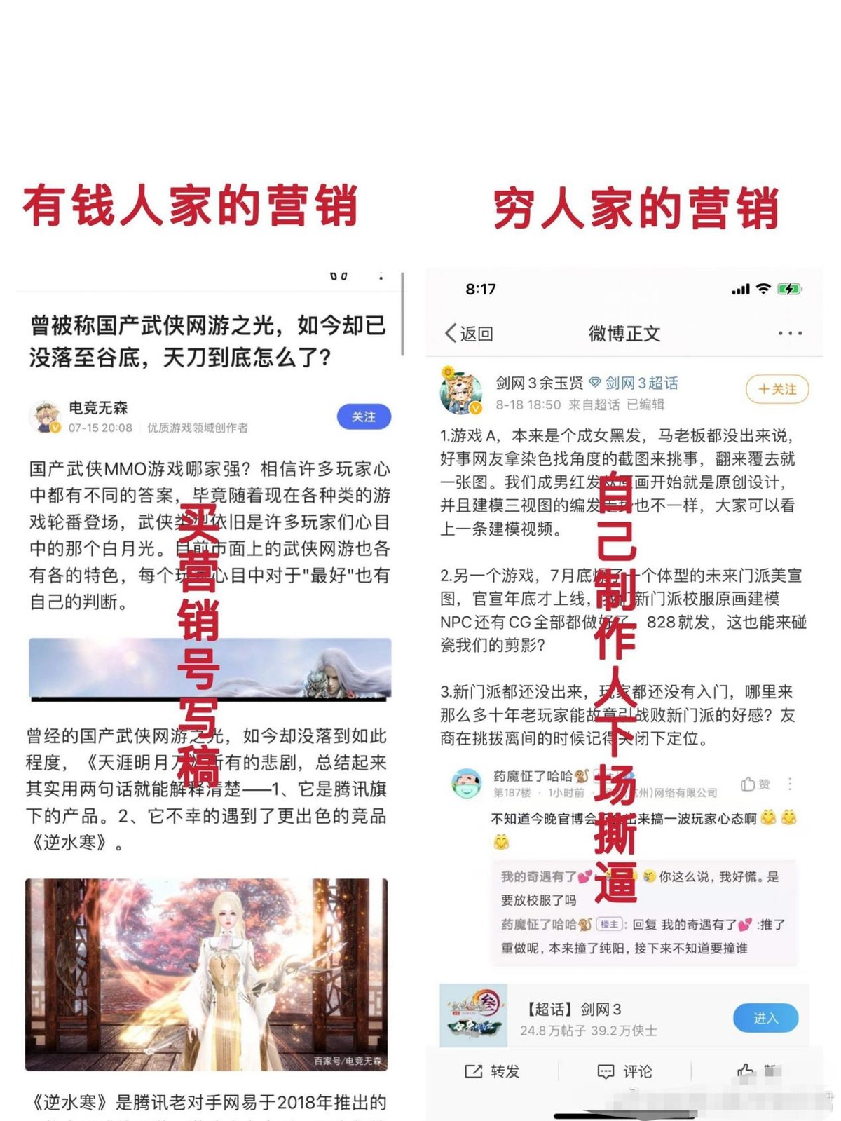 剑三碰瓷逆水寒,逆水寒对标剑网三职业