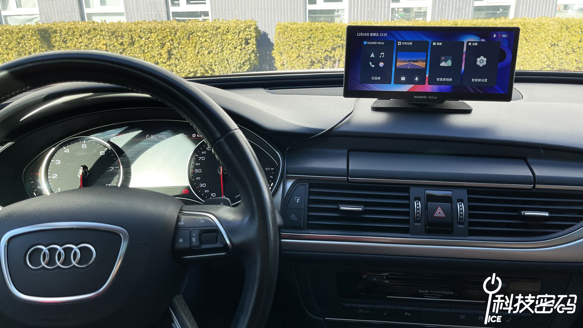 华为智选车载智慧屏怎么样,华为智选车载智慧屏一步搞定