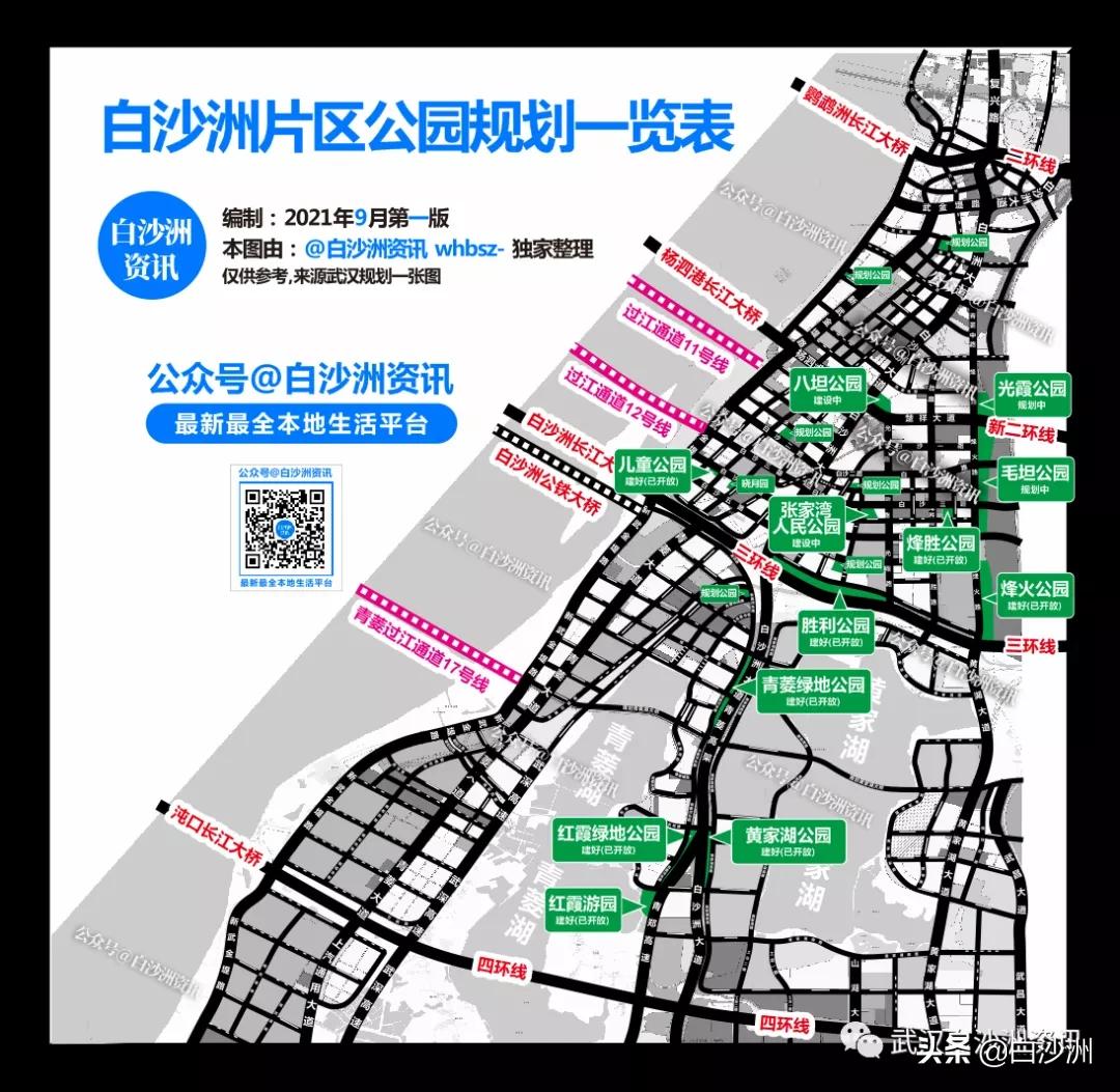 洪山白沙洲体育公园,白沙洲建体育文化公园