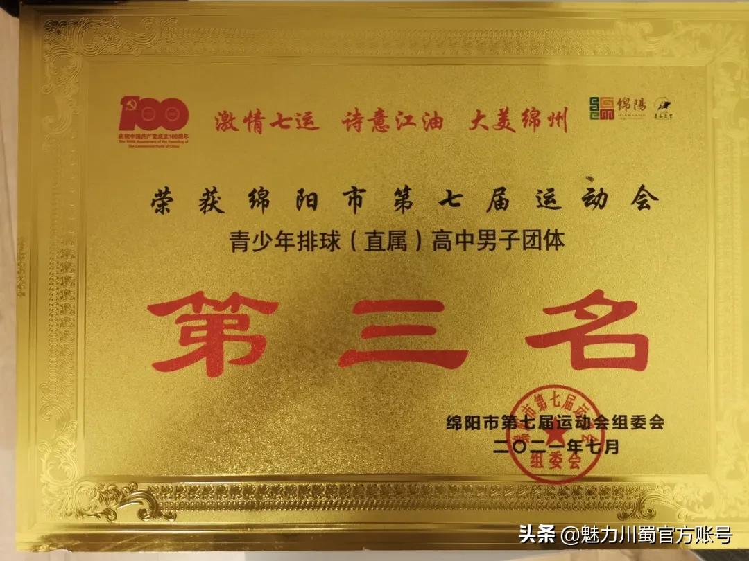 完美落幕回顾精彩,运动会完美落幕片尾