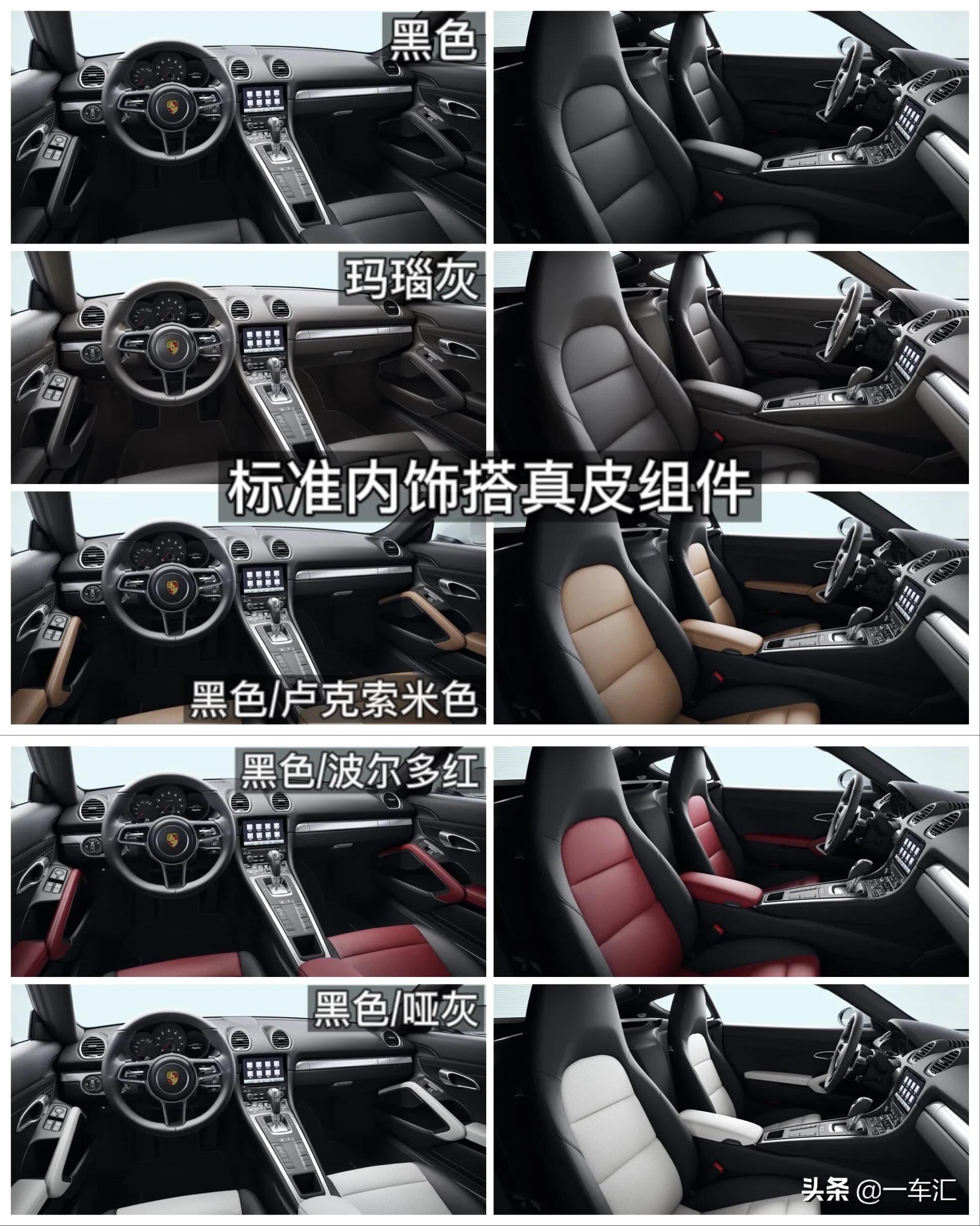 保时捷718加装配置,保时捷718小姐姐