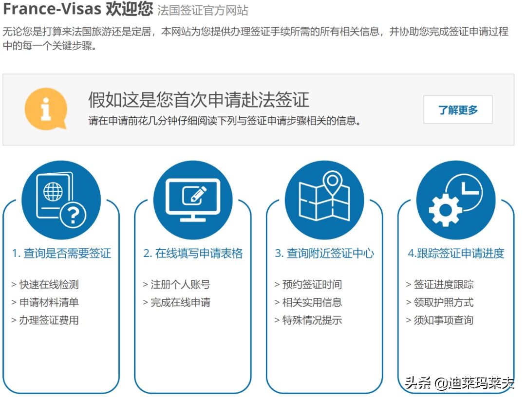 申根签可以在英国停留吗,在英国办理申根需要几天