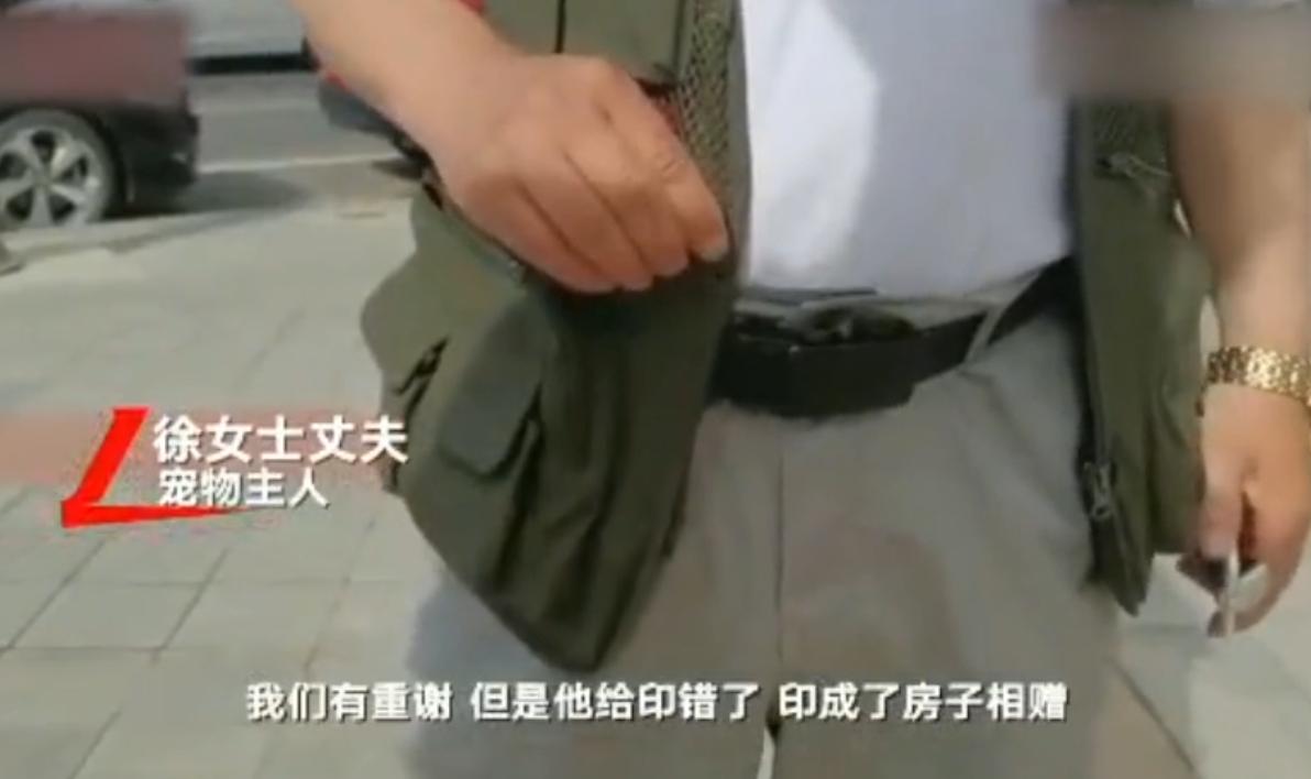 “寻狗赠房”系打印错误？北京寻狗赠房狗主人回应：因天黑没看就贴了，半夜接到三百个电话