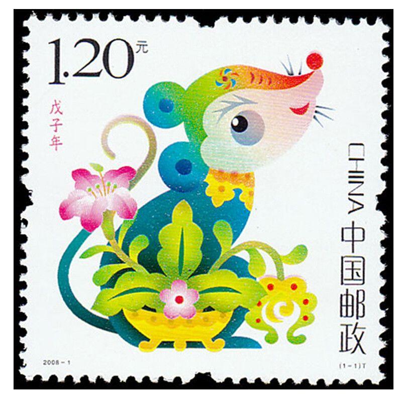 鼠年生肖邮票首发头号收藏,鼠年生肖邮票最简单图片