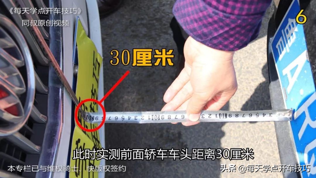 新手上路倒车车距判断,跟车停车怎么判断距离