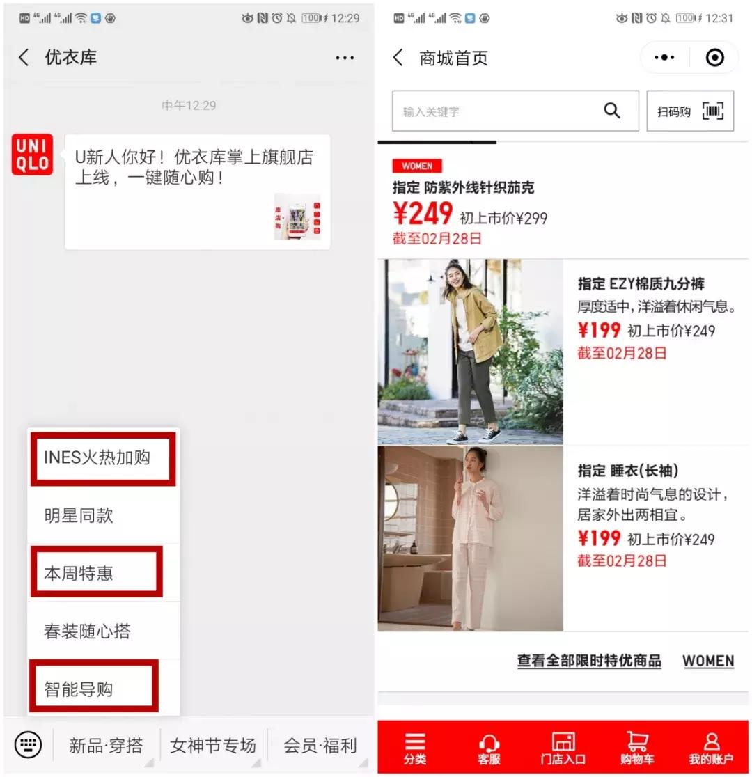 优衣库hmzara的打折季是什么时候,优衣库2020春季打折