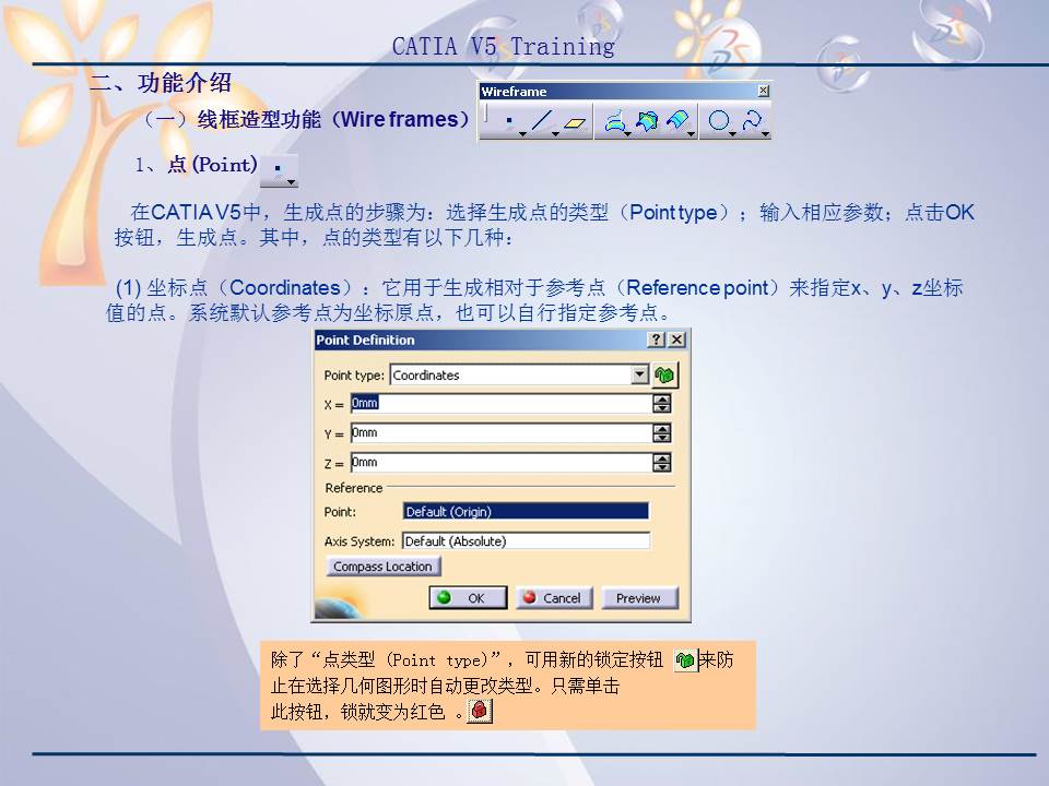 catiav5r20产品造型及设计,catiav5装配设计