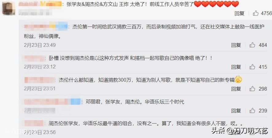 刘德华和张学友捐款,刘德华演讲张学友