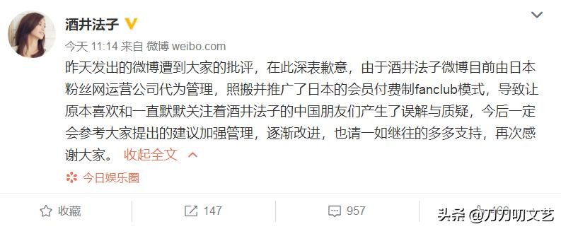 酒井法子吸毒道歉,酒井法子现在吸毒吗