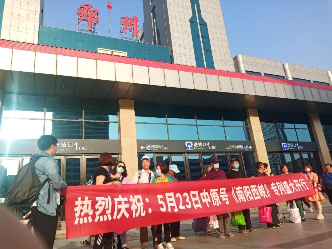 西峡旅游专列大全,西峡旅游专列新消息