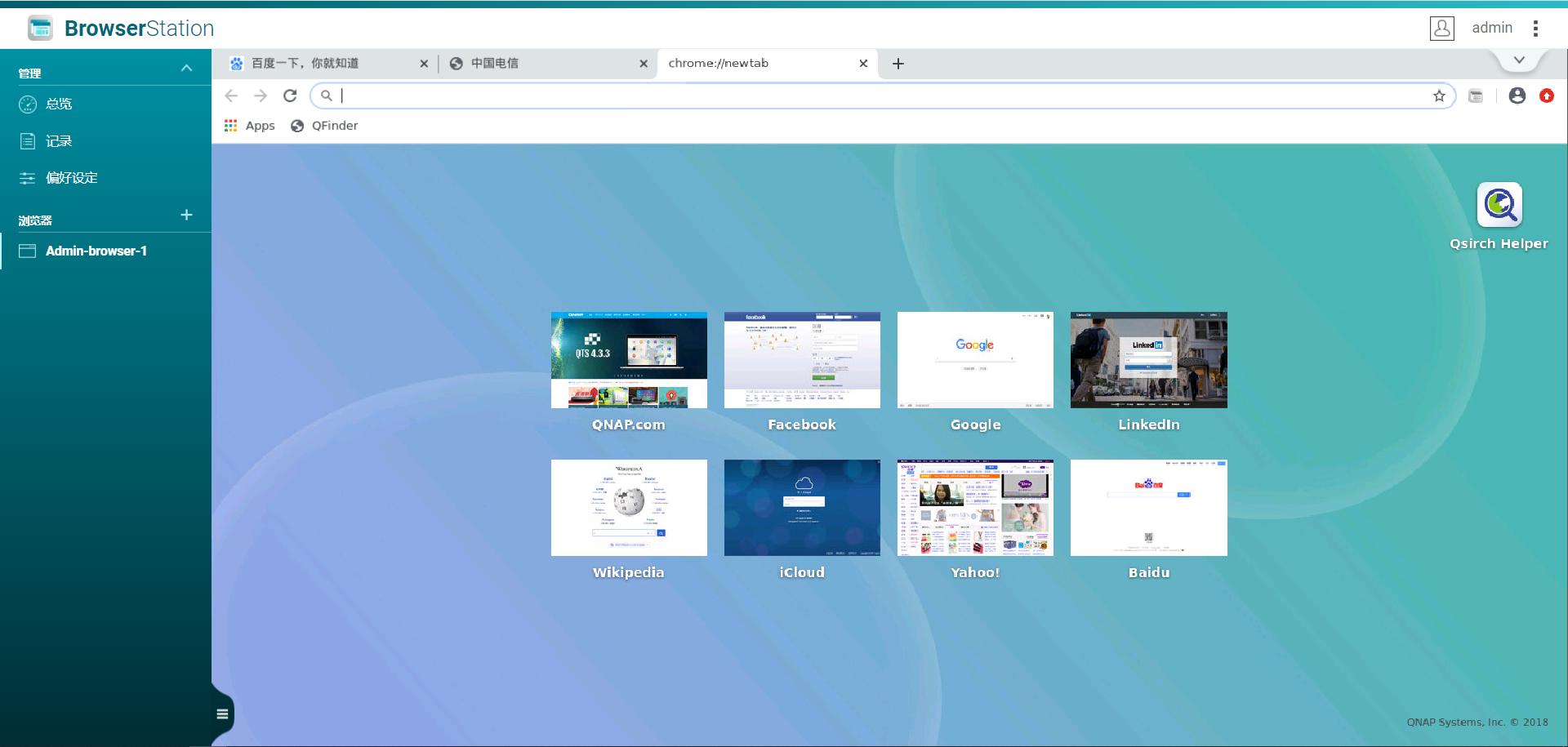 轻巧、强大、有趣,威联通10个神级软件,分分钟打造你私人神器