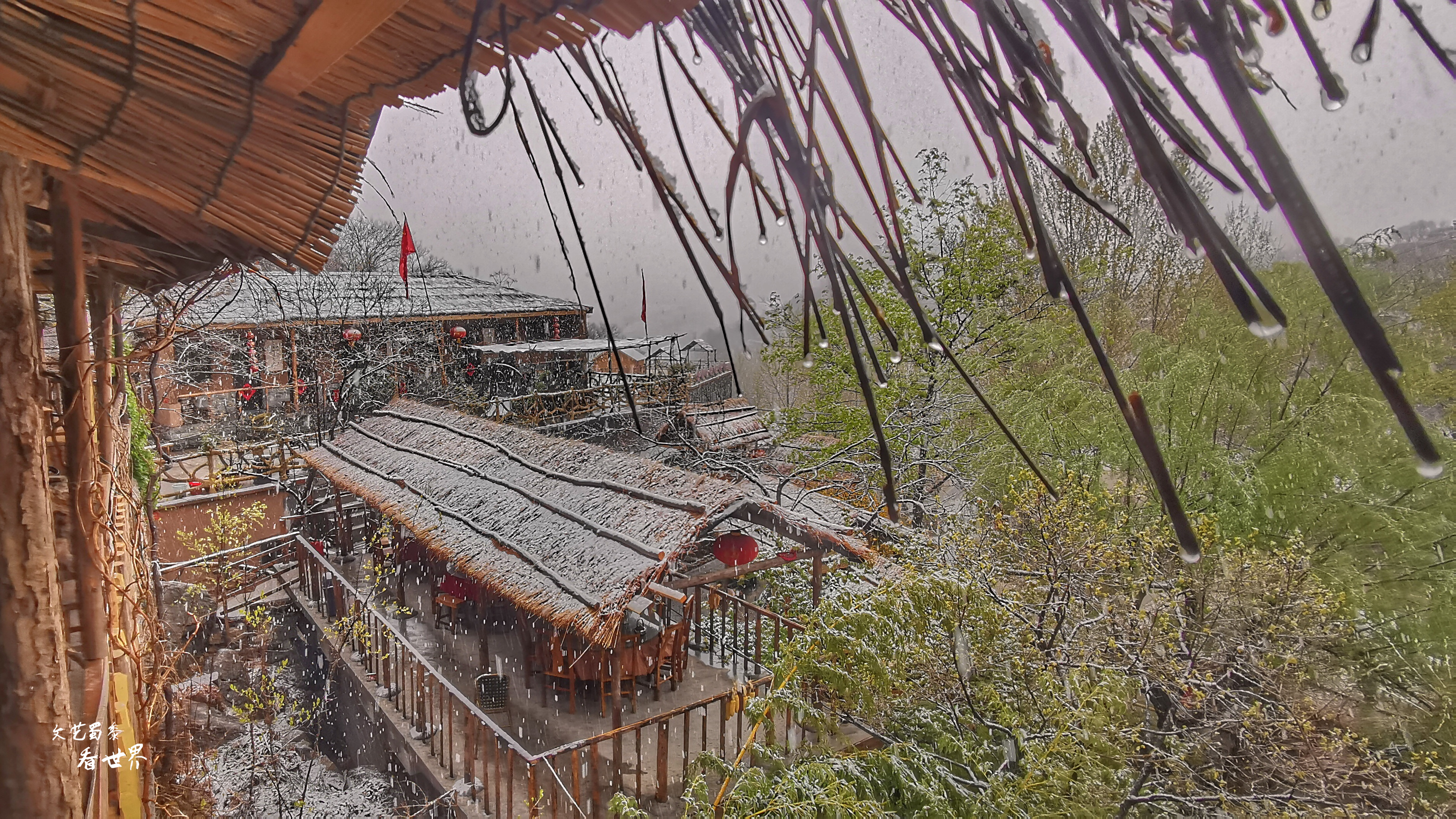 因《舌尖上的中国》而为人所知，刚刚的四月飞雪又让它美成了仙境