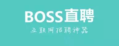 哪个招聘工作平台靠谱真实,招聘平台哪个靠谱2021