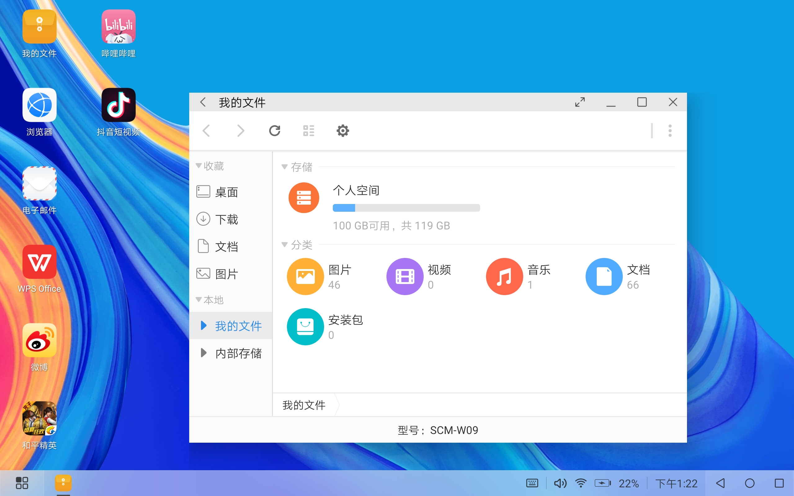 华为平板m6与matepad10.8区别,华为平板m6高能版和ipadmini5
