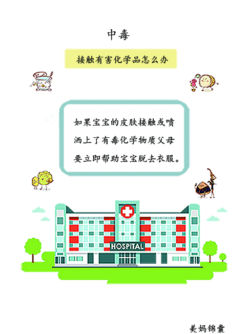 液碱不小心溅到眼睛里,碱性水溅到眼睛怎么办