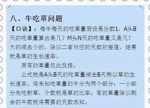 小学奥数九宫格秒解孩子记住口诀,小学必会奥数14个难题口诀