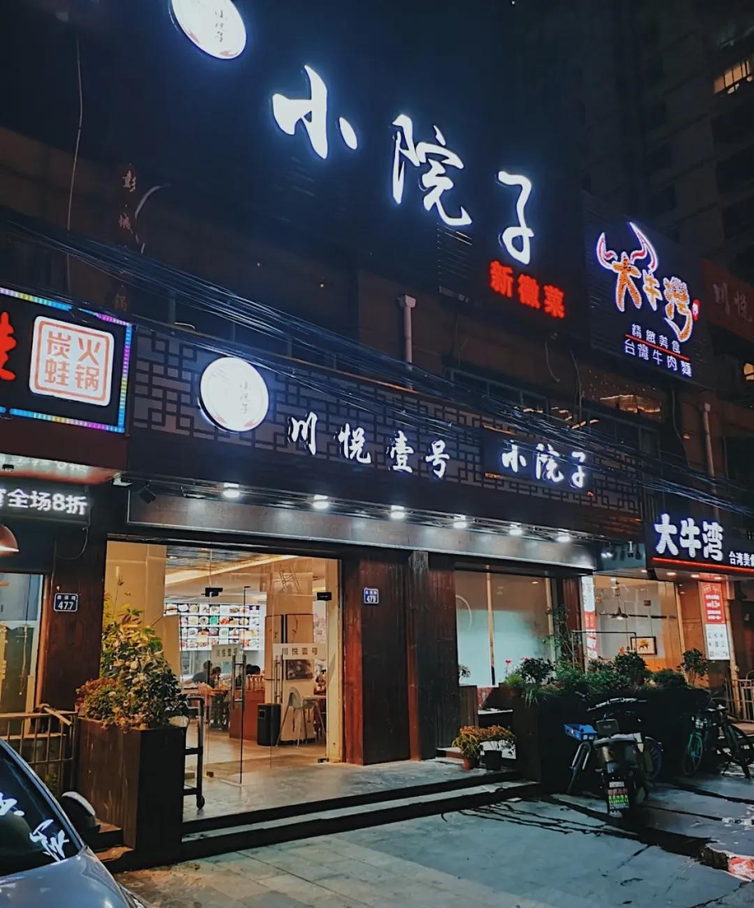 无锡探店美食一条街,无锡滨湖区市井火锅推荐