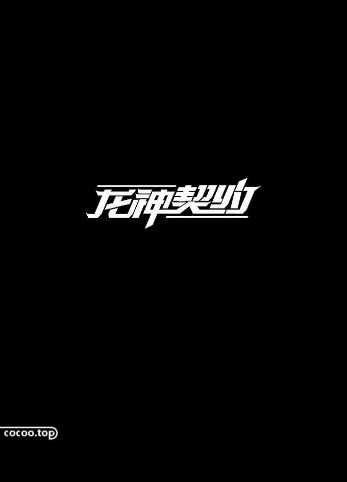 字体设计教程字体的基本笔画造型,字体设计的解构方法