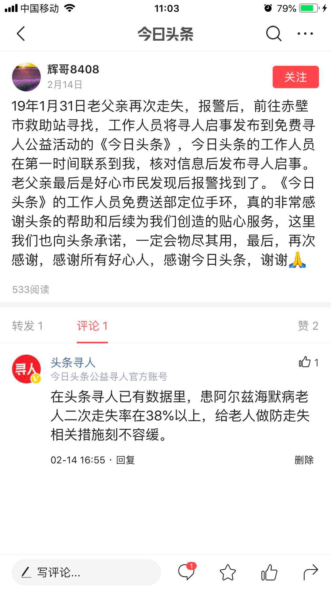 阿尔茨海默症老人走失最新消息,阿尔茨海默症人走失一般会去哪