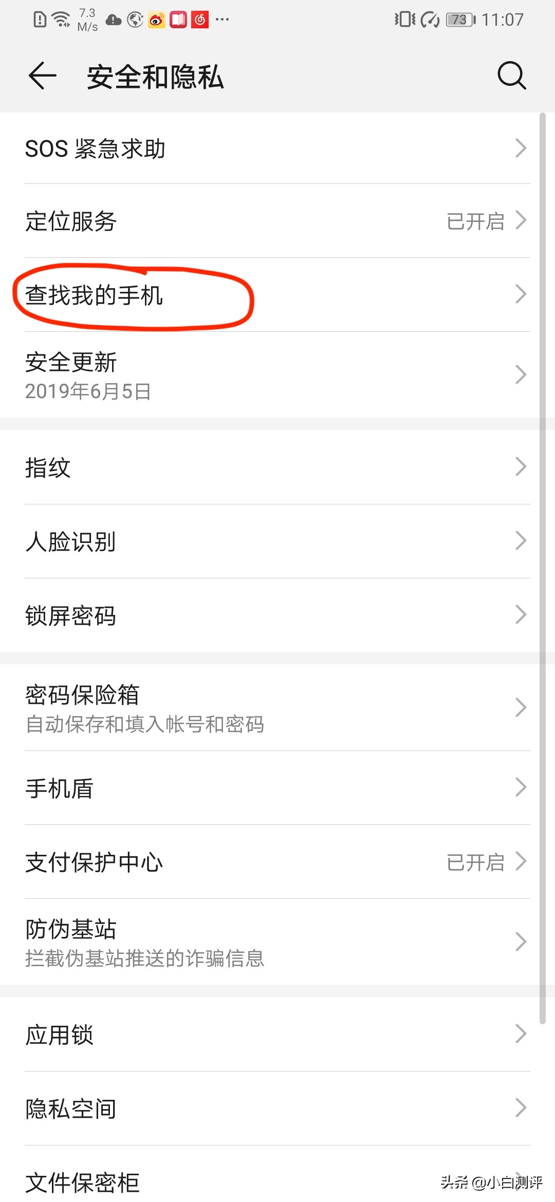 如何查找手机定位,如何查找手机激活时间