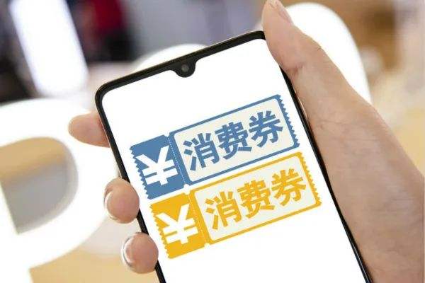 大连发放3亿元消费券,大连将发放旅游消费券