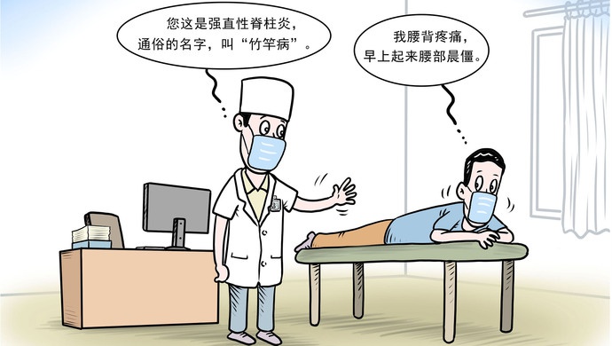 强直性脊柱炎腰背疼痛怎么办,腰背一直疼可能是癌症吗