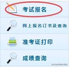 解读会计职称考试报名条件和要求,2019会计中级职称大纲