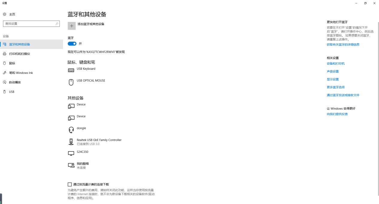 毕亚兹蓝牙5.3适配器测评,毕亚兹蓝牙适配器评测