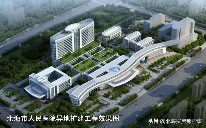 北海医疗配套怎么样,北海医疗卫生规划