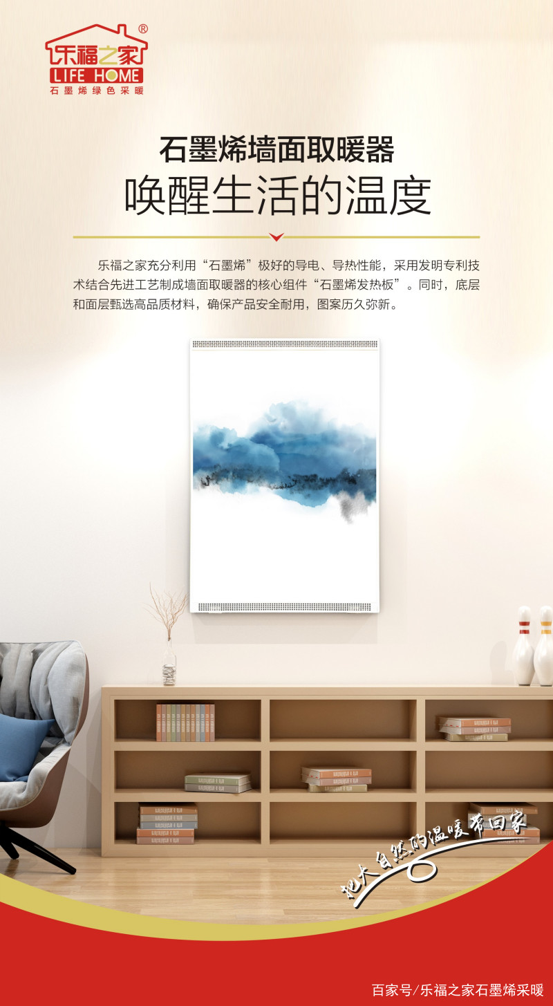 遵义乐福之家石墨烯地暖,乐福之家石墨烯地暖安装视频