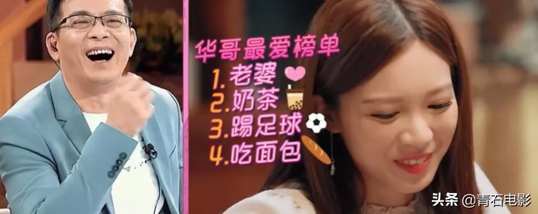 看女儿谈恋爱新节目：黄日华最爱老婆和奶茶，范丞丞凭综艺感圈粉