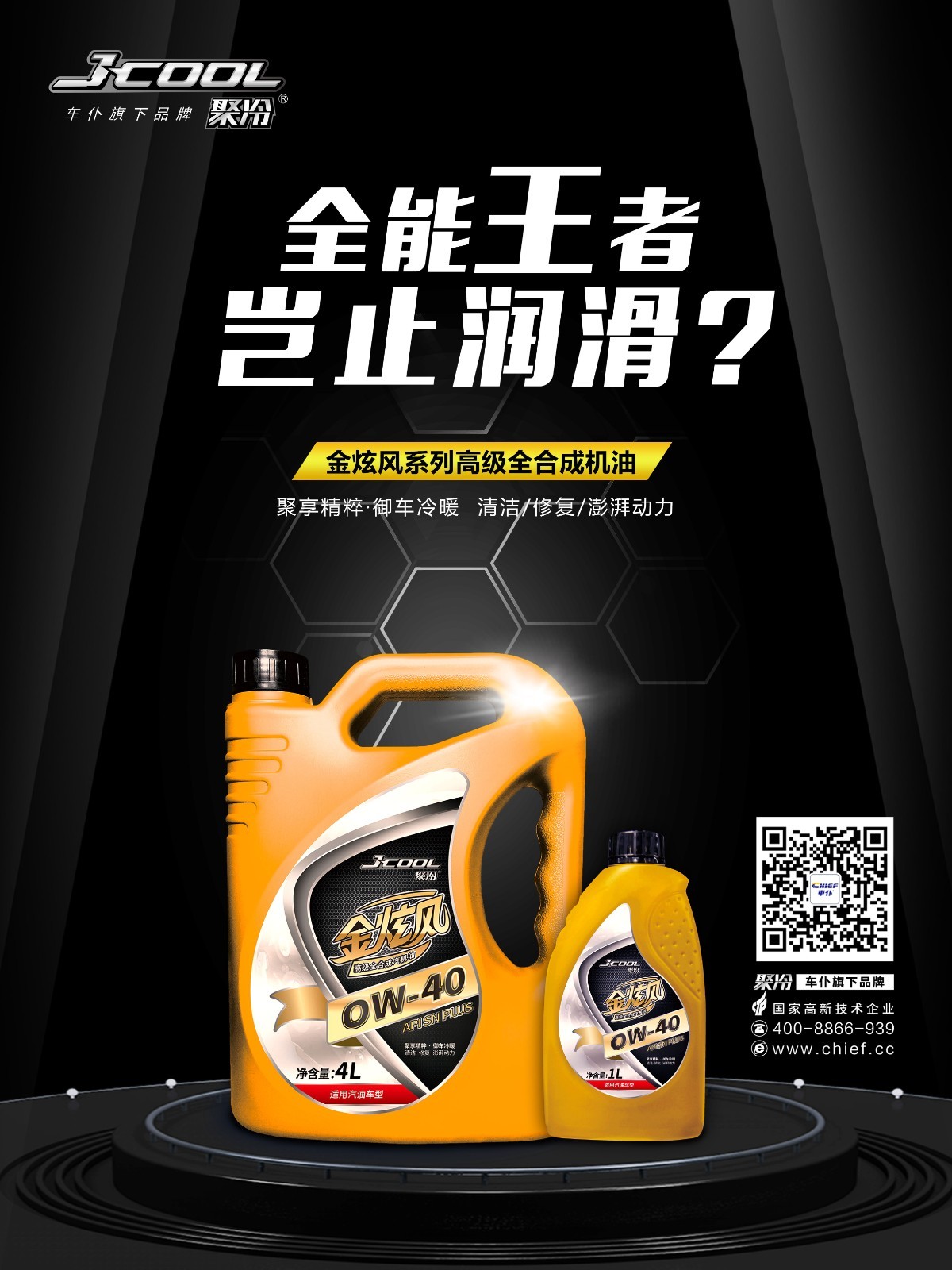 精准养护,专业过硬!车仆廊坊首届换油大赛完美收官