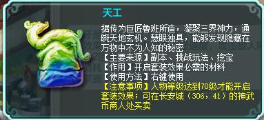 神武4套装效果大全,神武4电脑版套装效果怎么开