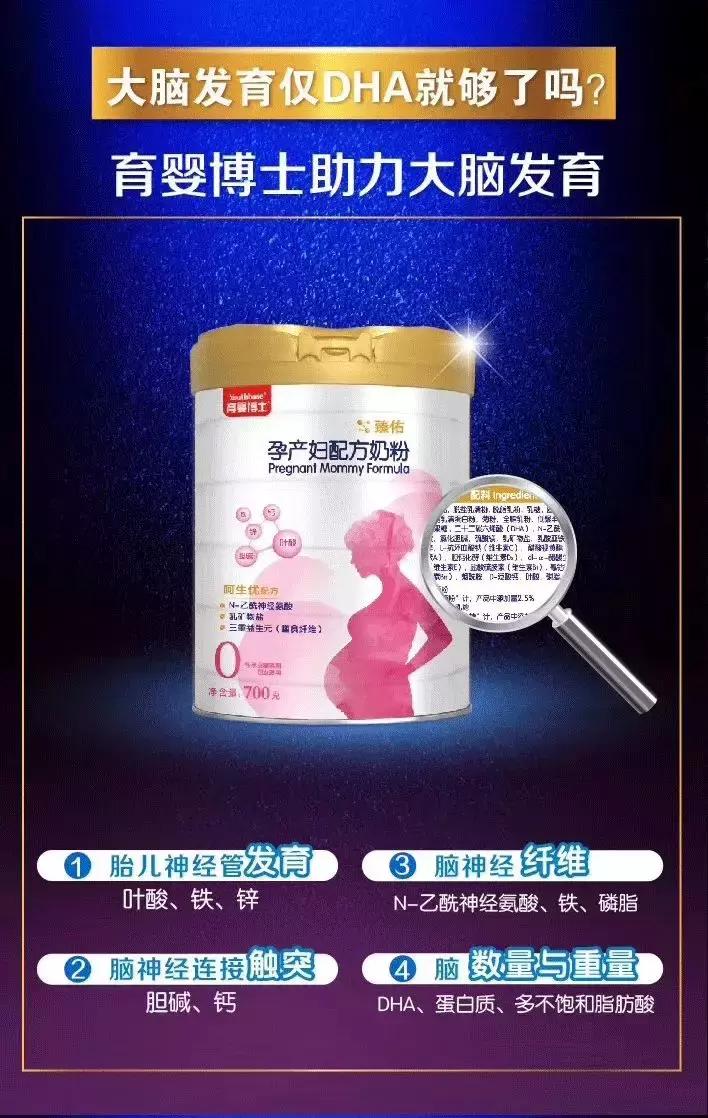 贝因美育婴博士臻佑婴幼儿奶粉,贝因美育婴博士臻爱奶粉