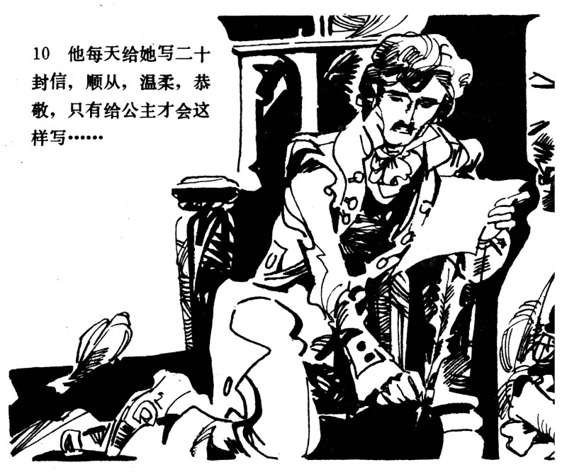 中国短篇连环画百部选欣赏（64）《一场赌博》高燕绘画