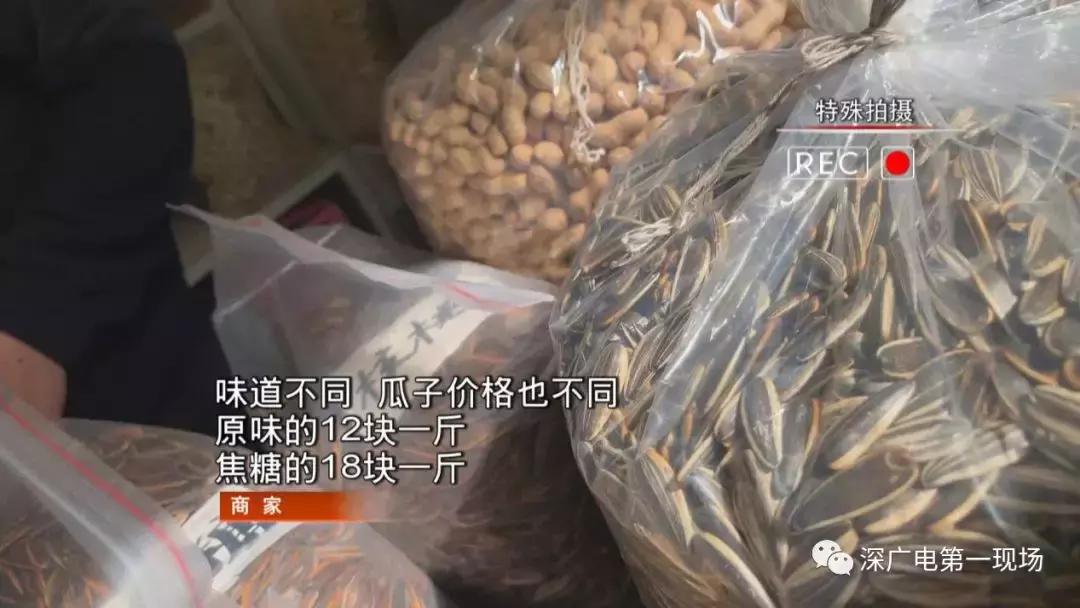 年货买瓜子有讲究！这些加了“料”的瓜子不安全！