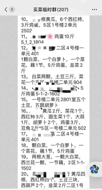 保定战“疫”我在岗|物业客服杨龙:义务采买,让业主不为菜价发愁