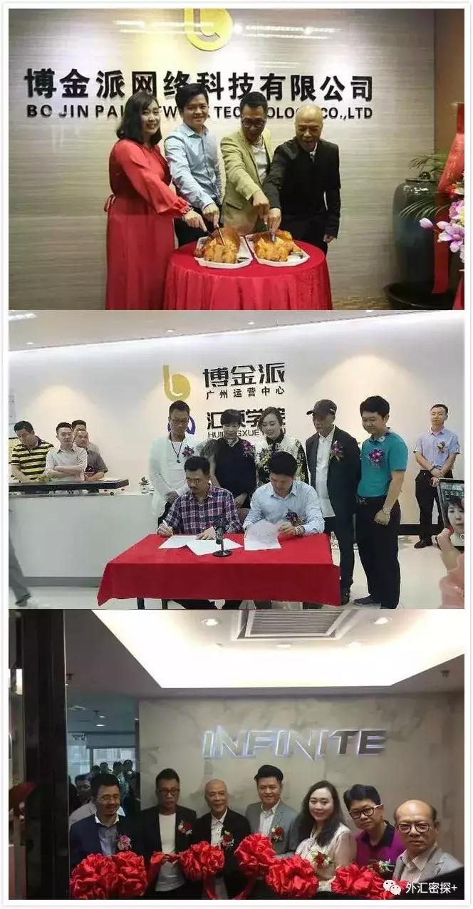 曝光|日结周发2%利润，博金派外汇托管最终还是崩盘了