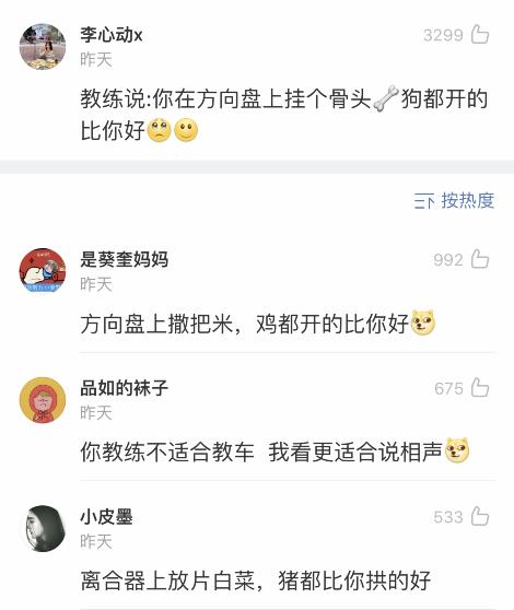 你学车的时候遇到了哪些奇葩教练,学车搞笑奇葩事