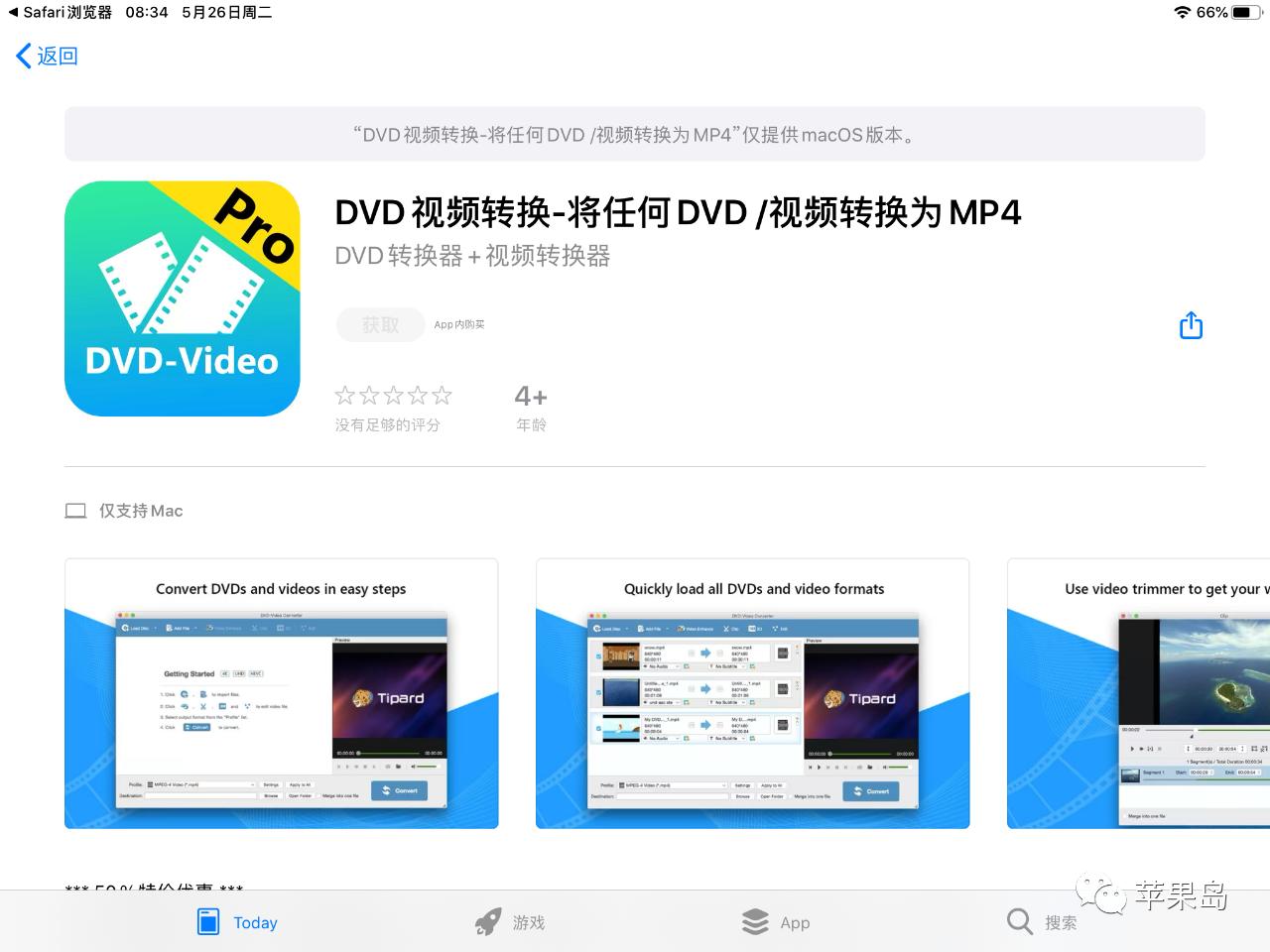 限免免费app,最好用的限免app