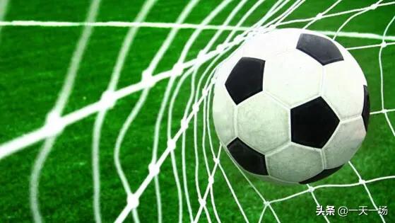 一天一场：教你足球盘型与盘口对比分析（盘口开大）