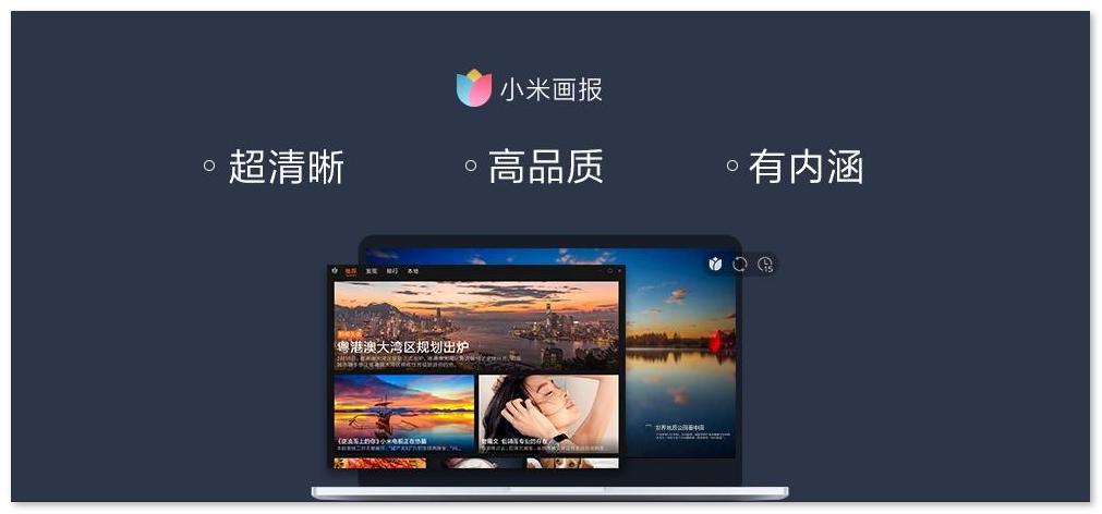 推荐一款免费的电脑壁纸软件,2021年电脑壁纸软件推荐