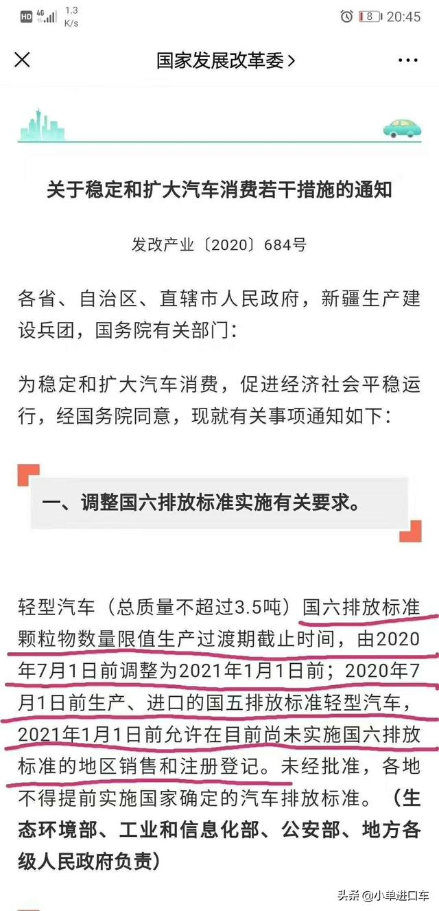 平行车出口前景,平行汽车出口需要什么