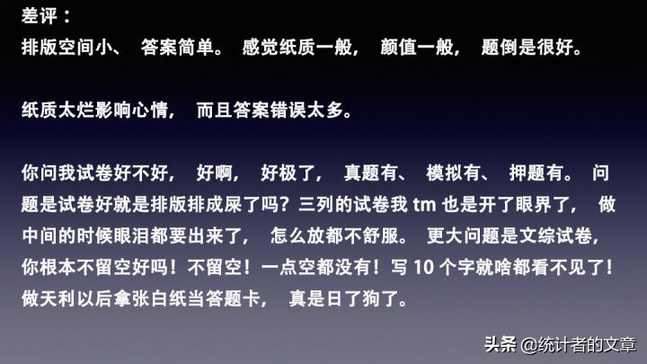 教辅用书天利38套,天利38套有答案详解吗