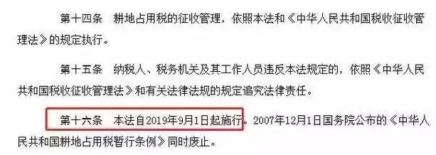个税调整从什么时候开始实施,个税调整实施时间