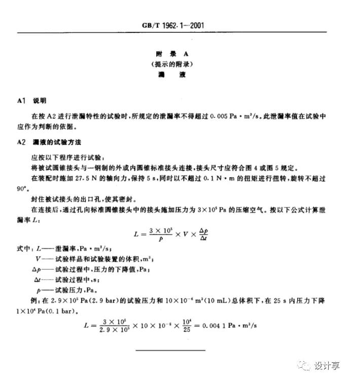 连接式接头,鲁尔接头耐多少压力