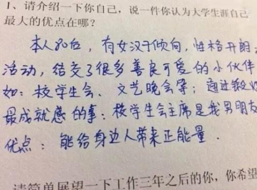 简历自我评价在校期间怎么写,简历自我评价缺点怎么写应届生